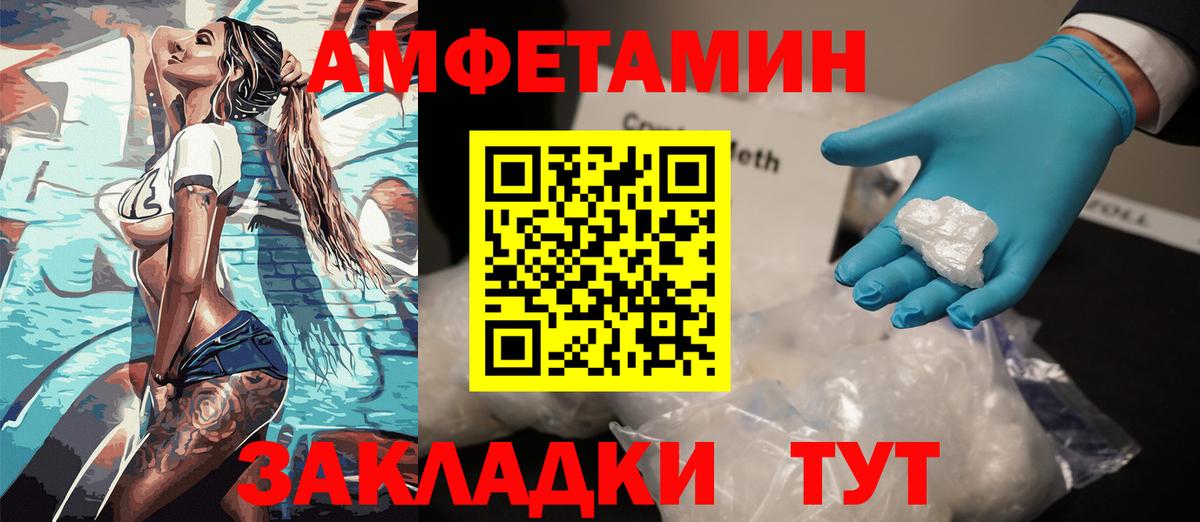 Кропоткин  Amphetamine 97%  АМФ  Вход с VPN 