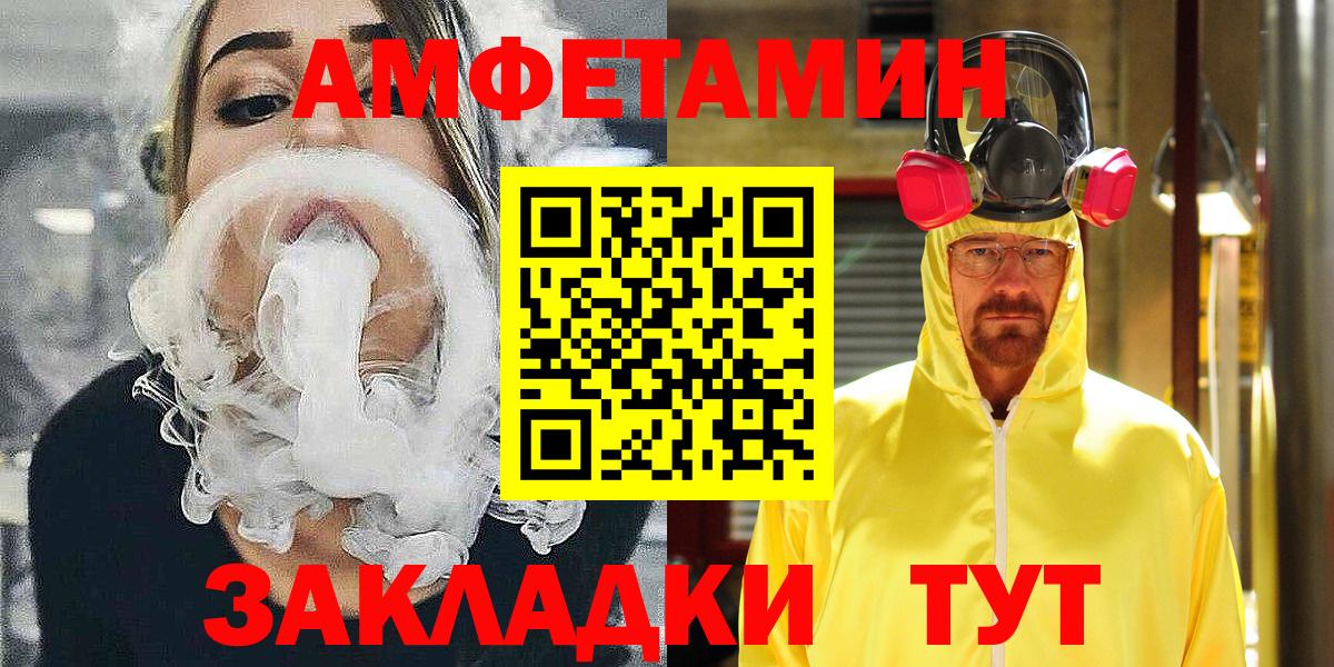 АМФЕТАМИН VHQ Кропоткин