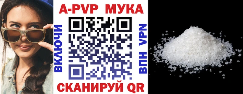 Alpha-PVP Crystall Кропоткин