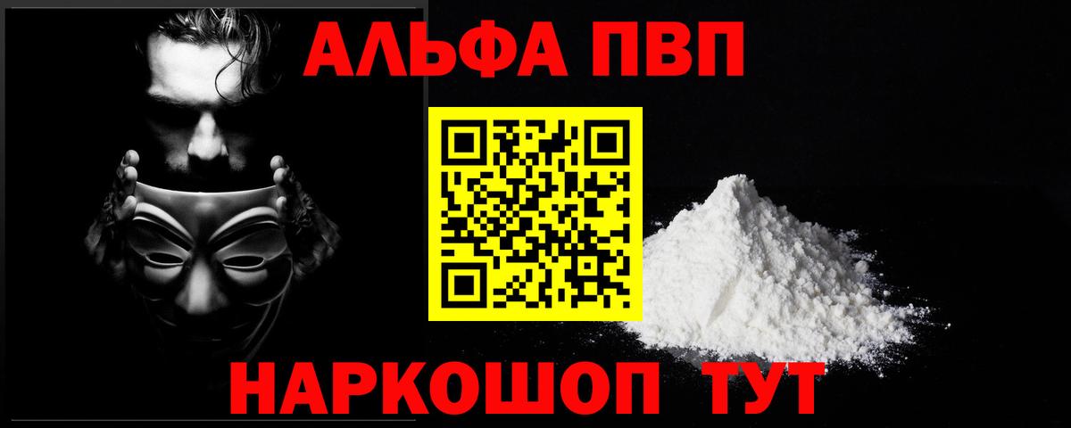 Alfa_PVP СК Кропоткин