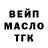 ТГК гашишное масло Viktoriia Gachkevych