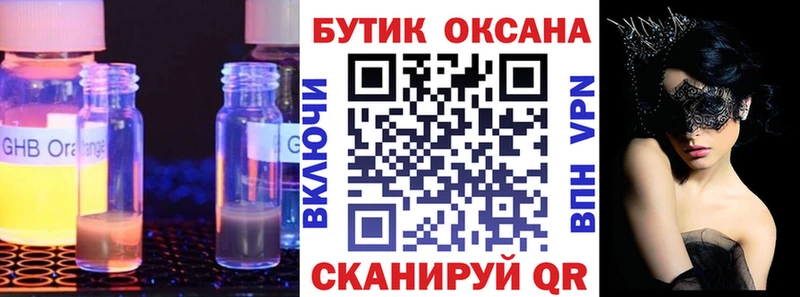 БУТИРАТ BDO  хочу   Кропоткин 
