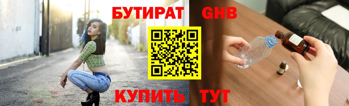 Кропоткин  Бутират Butirat  Вход с VPN 