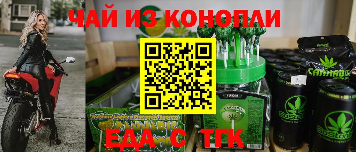 Кропоткин  Canna-Cookies конопля  Вход с VPN 