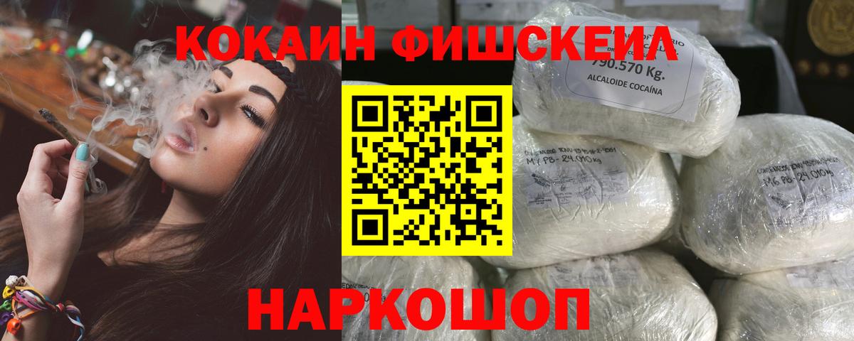 дарнет шоп  Cocaine 97%  Вход с VPN  Кропоткин  Кокаин Колумбийский 