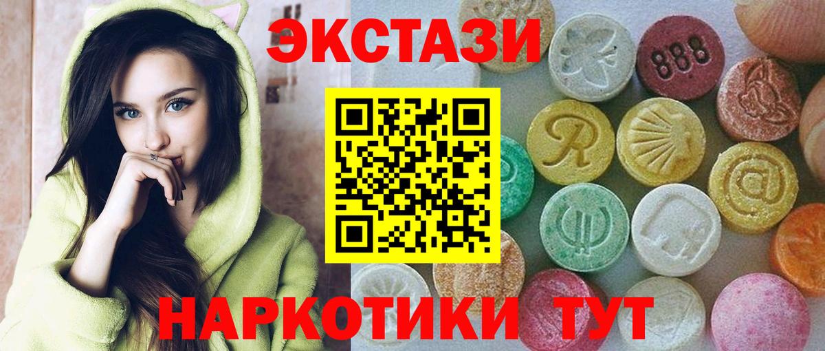 Экстази  Вход с VPN  Кропоткин  ЭКСТАЗИ mix  блэк спрут tor  ЭКСТАЗИ ешки 