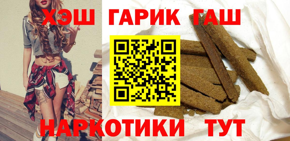 ГАШ убойный Кропоткин