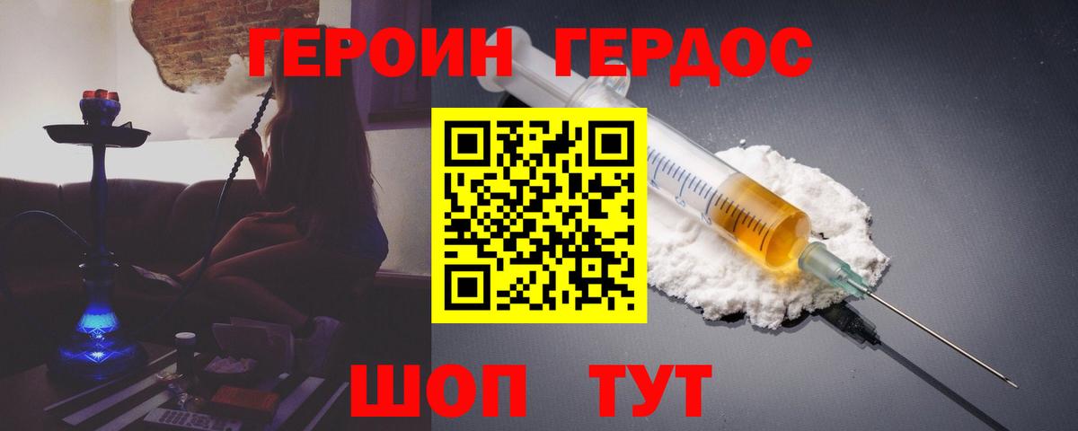 Кропоткин  ГЕРОИН  Вход с VPN  ГЕРОИН Heroin 