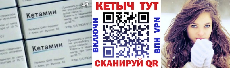 закладка  Кропоткин  Кетамин VHQ 