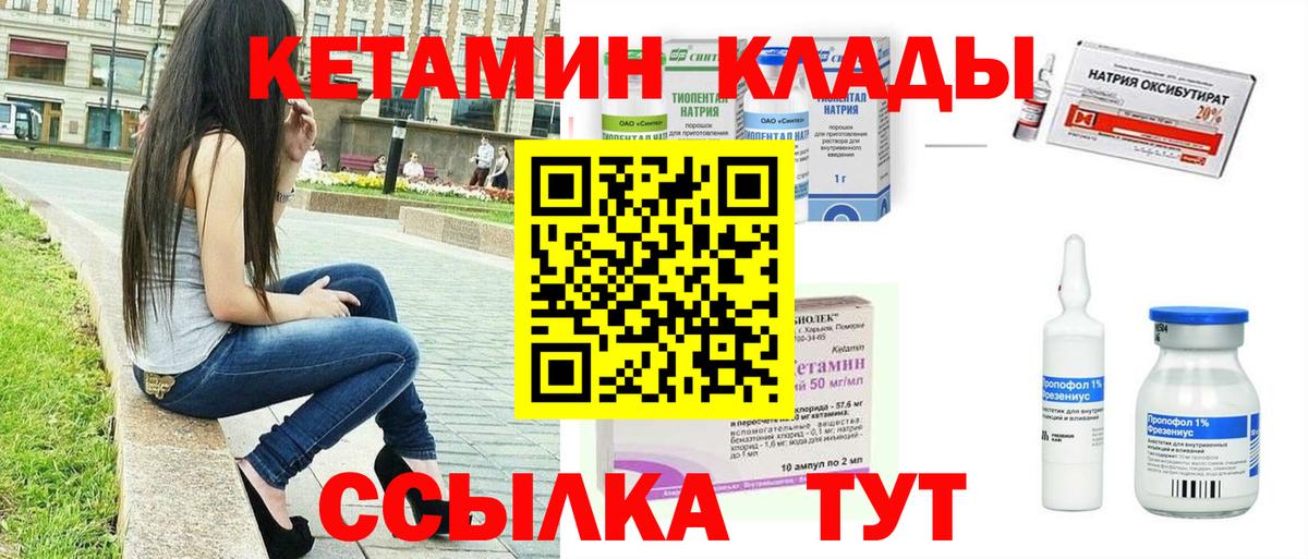 Кропоткин  КЕТАМИН ketamine  ссылка на мегу онион  КЕТАМИН ketamine  Вход с VPN 