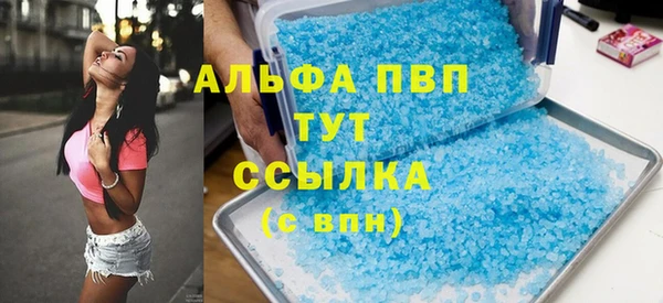 альфа пвп VHQ Алексин