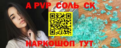 ALPHA-PVP Бузулук