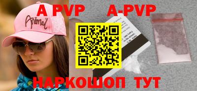 ALPHA-PVP Бузулук