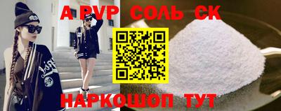 ALPHA-PVP Бузулук