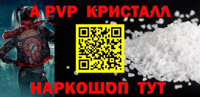 ALPHA-PVP Бузулук