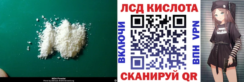 LSD-25 экстази кислота  наркошоп  Кропоткин 