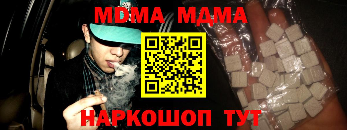 MDMA молли  МДМА VHQ  Кропоткин  Вход с VPN 