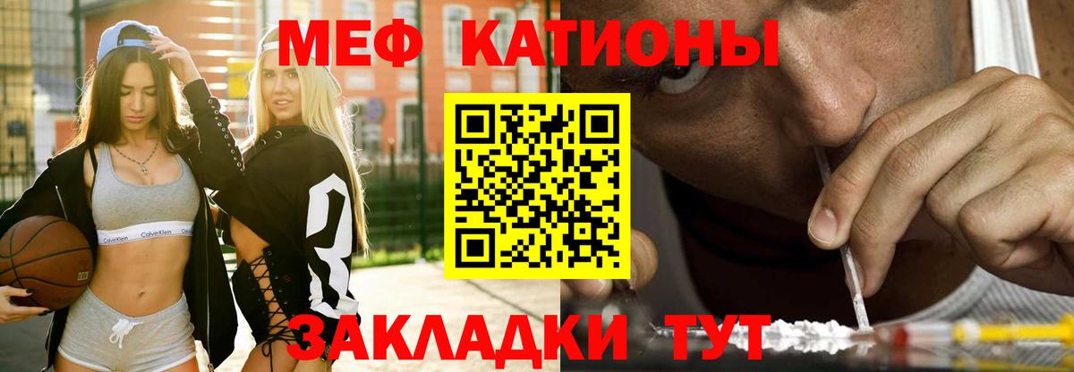 МЕФ мука Кропоткин