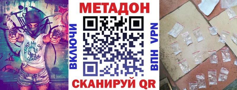 МЕТАДОН мёд  Кропоткин 
