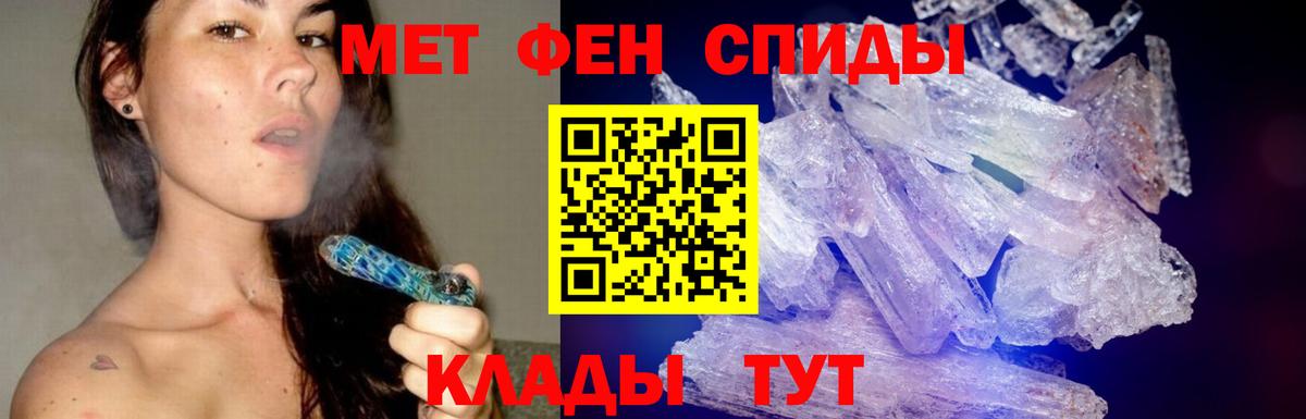 Кропоткин  МЕТАМФЕТАМИН Декстрометамфетамин 99.9%  МЕТАМФЕТАМИН Декстрометамфетамин 99.9%  Вход с VPN 