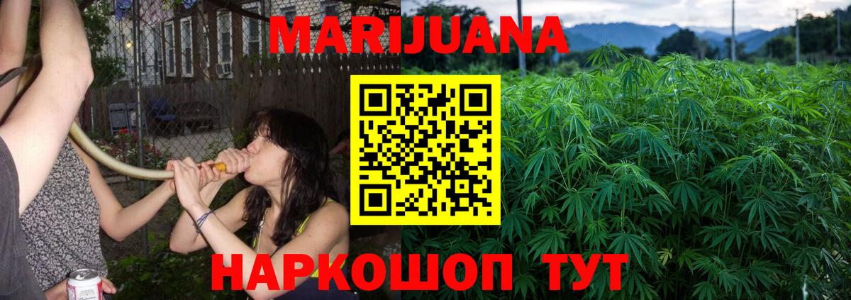 Бошки марихуана LSD WEED  Вход с VPN  Кропоткин  Бошки марихуана конопля 